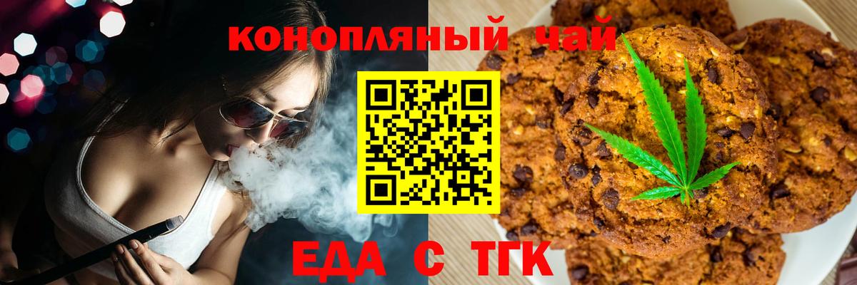 Cannafood марихуана  Вход с VPN  Малоярославец 