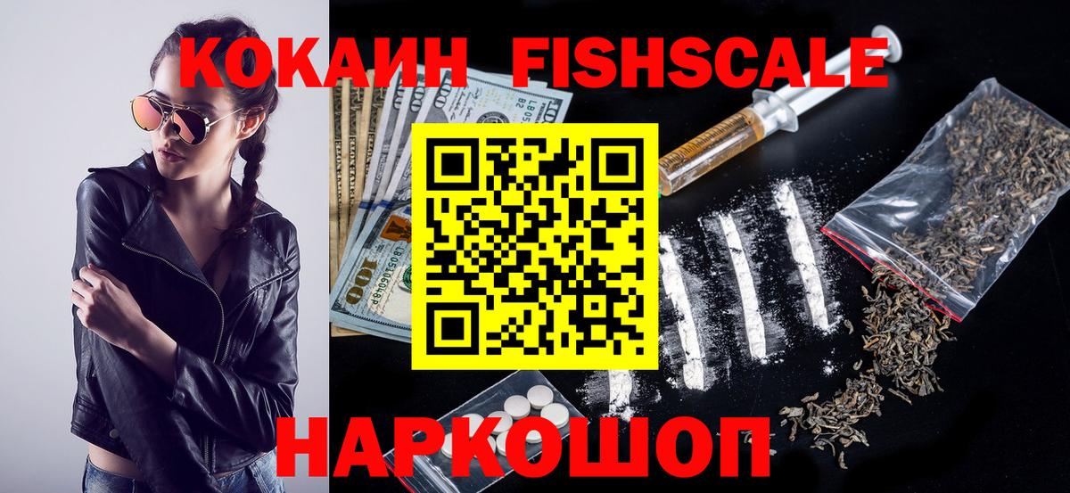 КОКАИН  COCAIN Колумбийский  Вход с VPN  Малоярославец 