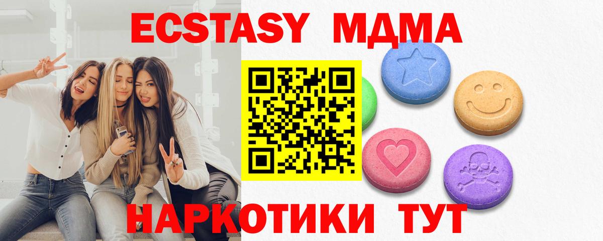 ЭКСТАЗИ mix Малоярославец