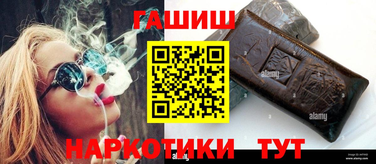 Гашиш  ГАШИШ Premium  ГАШИШ 40% ТГК  Вход с VPN  Малоярославец 
