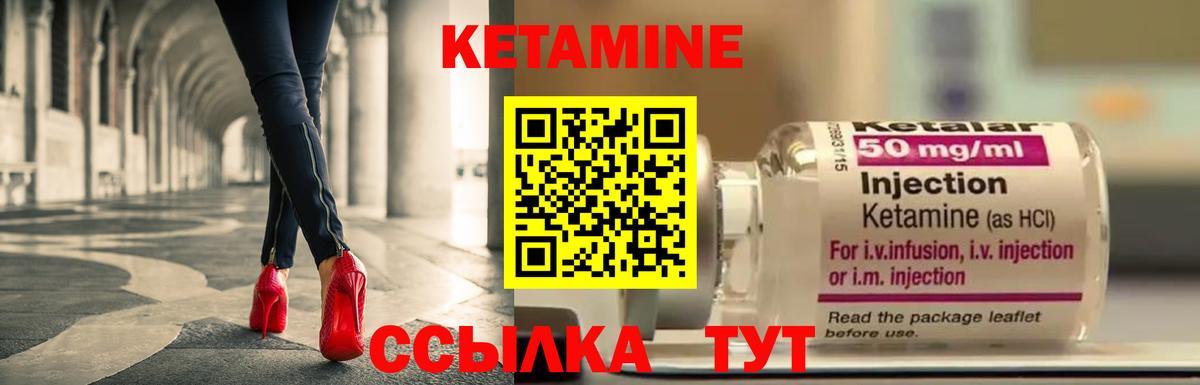 Кетамин ketamine  Кетамин VHQ  Вход с VPN  Малоярославец 