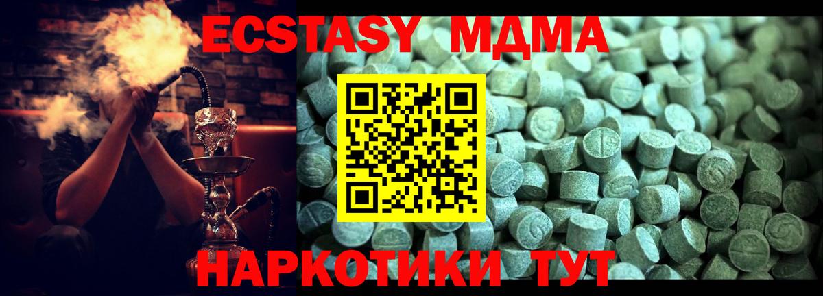 МДМА Molly Малоярославец