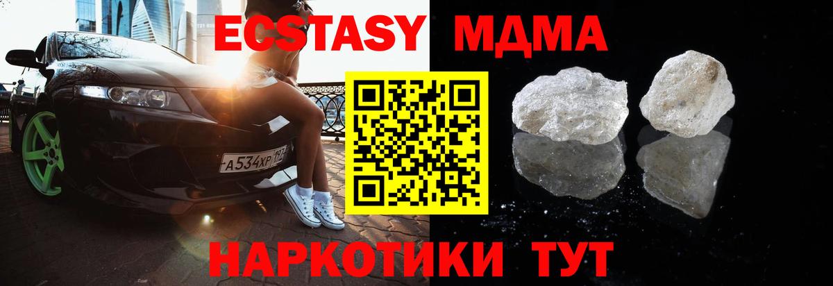 MDMA VHQ  Вход с VPN  Малоярославец  МДМА  MDMA кристаллы 