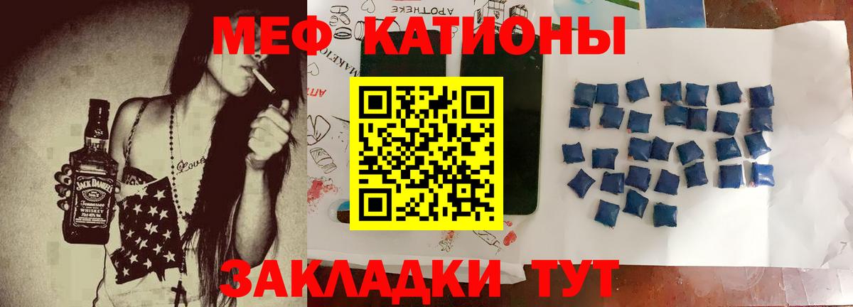Меф мука Малоярославец