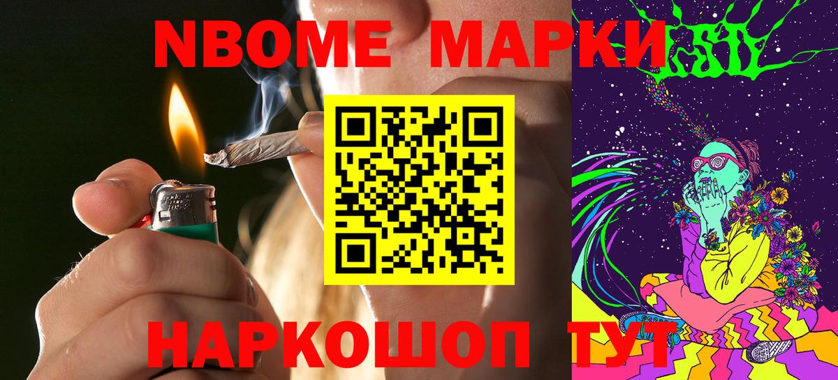 Марки 25I-NBOMe  Вход с VPN  Малоярославец  цены наркотик  Марки 25I-NBOMe 1,5мг 