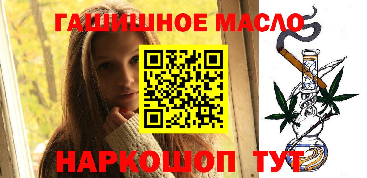 ТГК концентрат  Вход с VPN  Малоярославец 